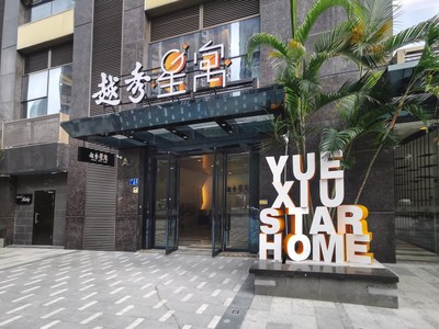 越秀住房租賃與越秀星寓榮獲2022年住房租賃廣廈獎四大獎項，實力彰顯行業(yè)領(lǐng)先地位