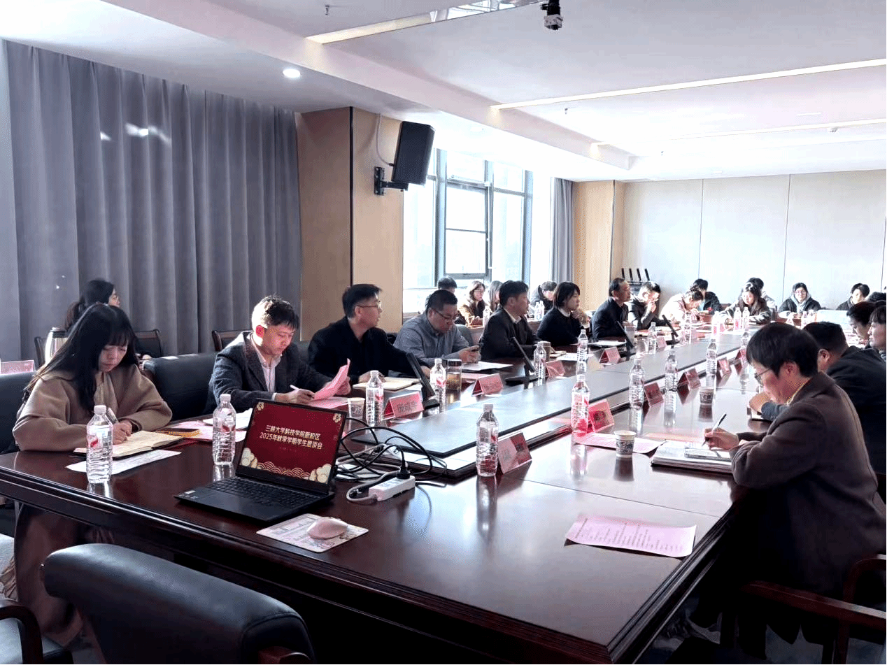 凝聚共識，優化服務——學院成功召開2025年秋季學期師生懇談會暨文化場館管理服務工作聯席會